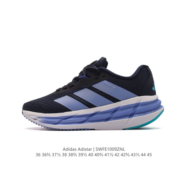 公司级 阿迪达斯 Adidas Adistar 1 W 厚底增高老爹鞋针织网面轻盈跑鞋时尚男女运动鞋，阿迪达斯 Adidas 针对广大跑者对于长距离慢跑的需求推