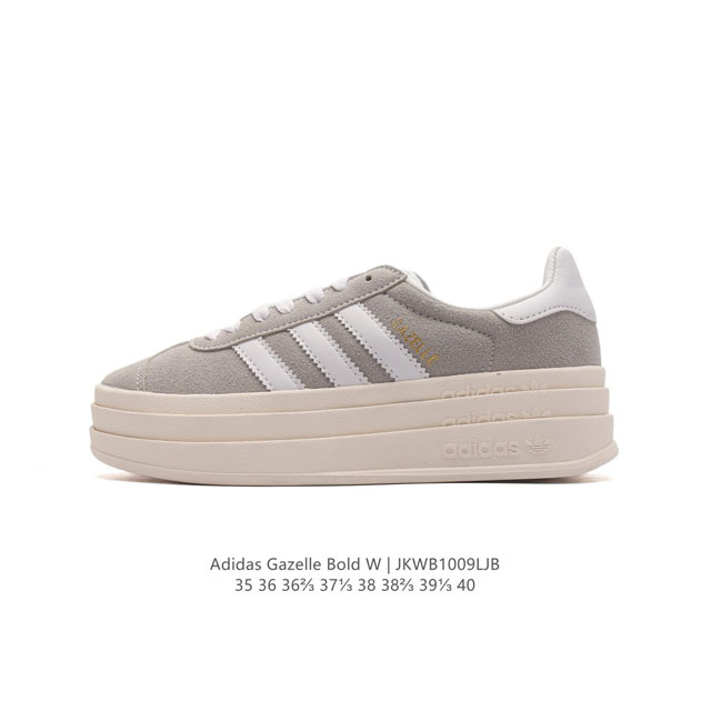 阿迪达斯 Adidas 三叶草 Gazelle Bold复古怀旧风厚底增高运动板鞋潮。阿迪达斯万年不败的人气鞋款gazelle ，以三层厚磅鞋底设计。一层层的堆