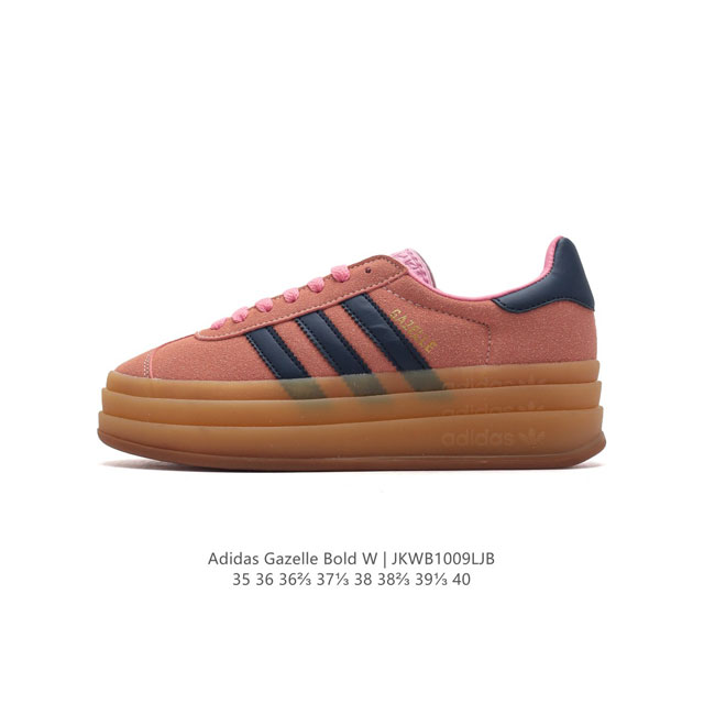 阿迪达斯 Adidas 三叶草 Gazelle Bold复古怀旧风厚底增高运动板鞋潮。阿迪达斯万年不败的人气鞋款gazelle ，以三层厚磅鞋底设计。一层层的堆