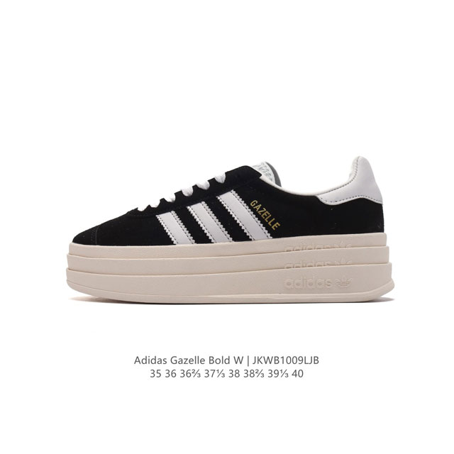 阿迪达斯 Adidas 三叶草 Gazelle Bold复古怀旧风厚底增高运动板鞋潮。阿迪达斯万年不败的人气鞋款gazelle ，以三层厚磅鞋底设计。一层层的堆