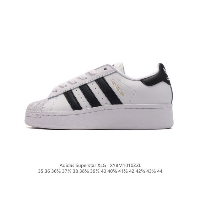 阿迪达斯 三叶草adidas Originals Superstar Xlg 贝壳头系列低帮厚底松糕经典百搭休闲运动板鞋。当你试图定义adidas Supers