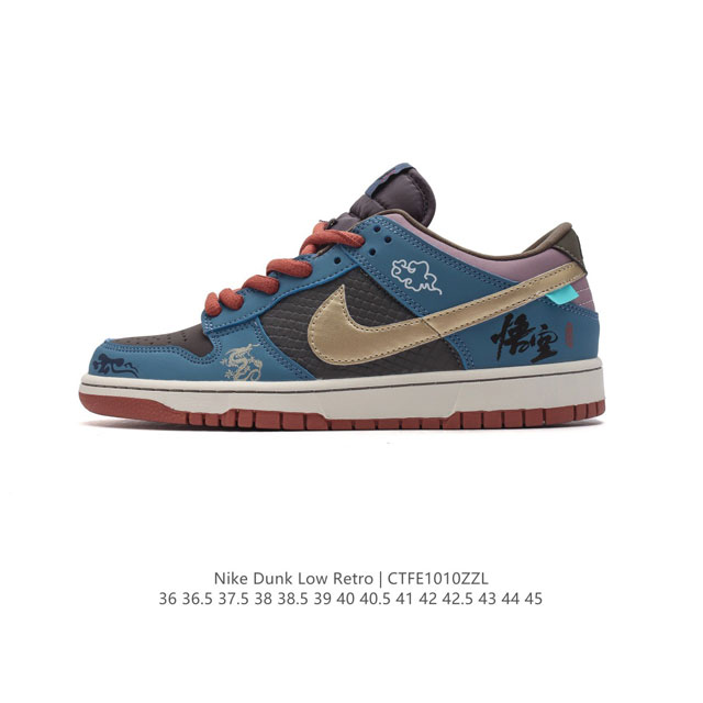 原盒带配件 配饰 耐克 Nike Dunk Low No.205 黑神话悟空 祥云龙纹 游戏主题 解构复古减震耐磨轻便低帮板鞋 男女同款 米蓝黑 Fb8895-