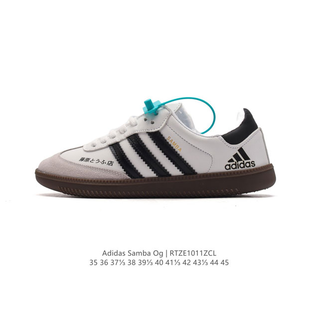 阿迪达斯 德训鞋 Adidas Originals Samba Og Shoes 经典运动鞋小白鞋 T头鞋 男女板鞋 彰显休闲摩登风情的时尚经典鞋。它诞生于50