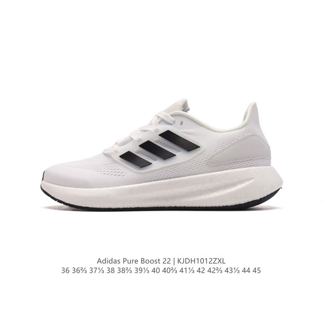 公司级 阿迪达斯 Adidas 爆米花超弹跑步系列老爹鞋pureboost 22 新款稳定排汗减震回弹防滑耐磨跑步运动鞋跑步鞋。含再生材料的短距离跑步鞋，Pur