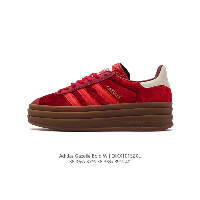 阿迪达斯 Adidas 三叶草 Gazelle Bold复古怀旧风厚底增高运动板鞋潮。阿迪达斯万年不败的人气鞋款gazelle ，以三层厚磅鞋底设计。一层层的堆