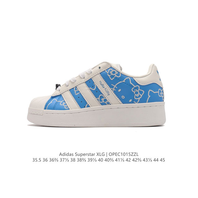 阿迪达斯 三叶草adidas Originals Superstar Xlg 贝壳头系列低帮厚底松糕经典百搭休闲运动板鞋。当你试图定义adidas Supers