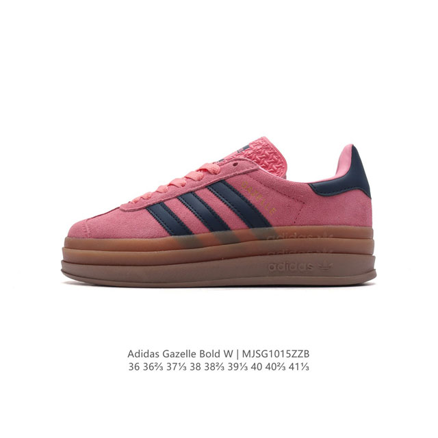 真标 阿迪达斯 Adidas 三叶草 Gazelle Bold复古怀旧风厚底增高运动板鞋潮。阿迪达斯万年不败的人气鞋款gazelle ，以三层厚磅鞋底设计。一层