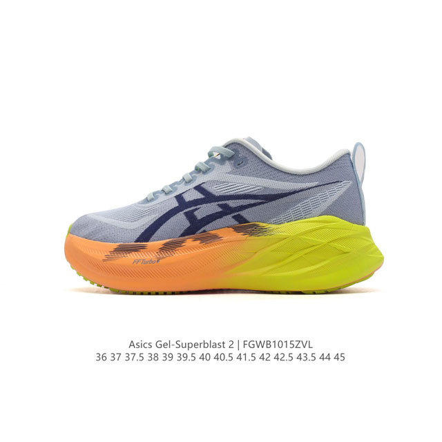 公司级 亚瑟士 Asics Superblast 2代 超顶级轻量化运动有氧慢跑鞋 高级训练鞋 厚底增高老爹鞋,缓震,回弹,轻量,透气,舒适,跑步鞋,长距离,竞