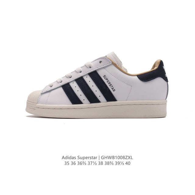 真标 阿迪达斯 Adidas Superstar 三叶草经典贝壳头系列 新款休闲板鞋潮流女士运动鞋 。鞋面柔软皮革材质 标志性的贝壳鞋头，锯齿三条纹，简约的线条