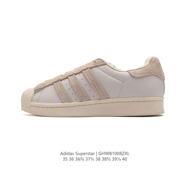 真标 阿迪达斯 Adidas Superstar 三叶草经典贝壳头系列 新款休闲板鞋潮流女士运动鞋 。鞋面柔软皮革材质 标志性的贝壳鞋头，锯齿三条纹，简约的线条