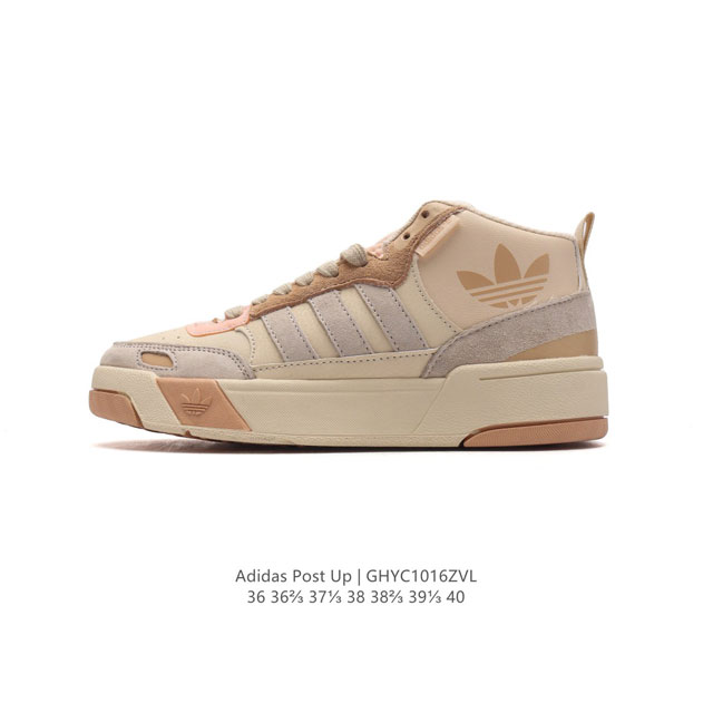 阿迪达斯 Adidas Originals Post Up 中帮阿迪达斯女鞋 三叶草运动板鞋。这款adidas经典款，延续篮球场基因，同时融入摩登气质，含锯齿状