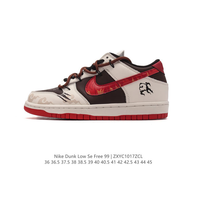 耐克 SB 系列 Nike Dunk Low SE Free. 99 GS 复古休闲板鞋 祥云 复古vibe风芝加哥打孔解构绑带 双鞋带 低帮板鞋。采用天然皮革