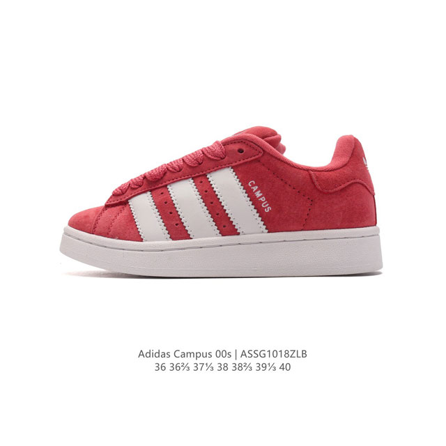 真标 Adidas阿迪达斯.三叶草CAMPUS 00s 面包鞋复古休闲板鞋。千禧回潮！adidas Campus 00s 经典再现！面包化的campus鞋款在今