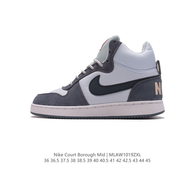 耐克 Nike Court Borough Mid 2 中帮小AJ1百搭透气休闲运动板鞋魔术贴运动篮球鞋。兼顾舒适脚感和出众风范，演绎匠心之作。结构性的支撑贴合