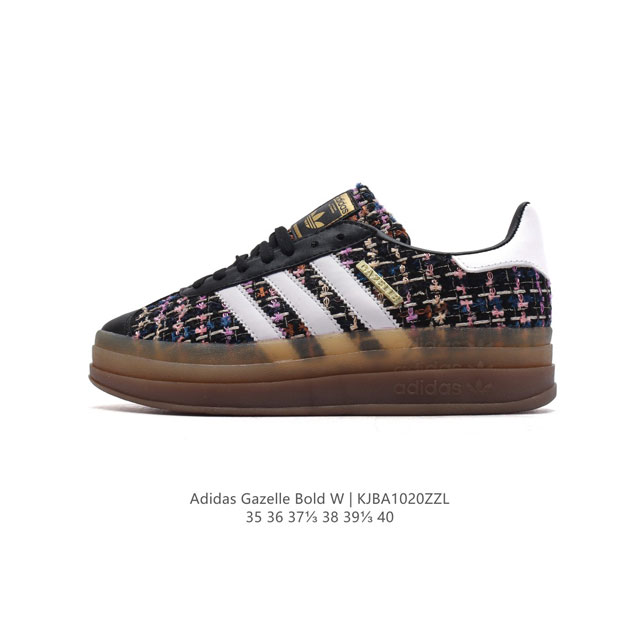 真标 阿迪达斯 Adidas 三叶草 GAZELLE BOLD复古怀旧风厚底增高运动板鞋潮。阿迪达斯万年不败的人气鞋款GAZELLE ，以三层厚磅鞋底设计。一层