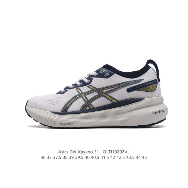 公司级 ASICS男女运动鞋亚瑟士厚底增高老爹鞋ASICS Gel-Kayano 31 休闲运动鞋秋季透气休闲鞋减震轻质跑步鞋 稳定支撑缓震马拉松跑步鞋 经常晨