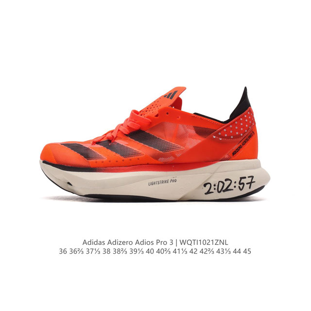 公司级 Adidas阿迪达斯adidas Adizero Adios Pro 3 耐磨减震专业跑步鞋 加碳板 男女士运动鞋 北京马拉松40周年限定。冲向目标，一