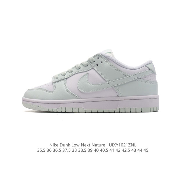 特价公司级 头层皮 耐克Nike Dunk Low 板鞋 SB系列经典百搭休闲运动滑板鞋，加厚鞋舌的填充，使舒适性大大提升，同时也更方便穿脱中底部分则加入了脚感