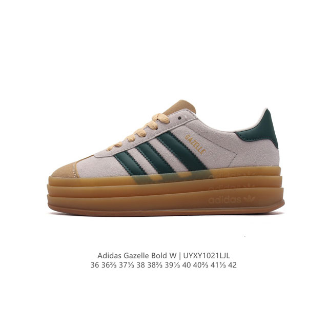 真标 阿迪达斯 Adidas 三叶草 GAZELLE BOLD复古怀旧风厚底增高运动板鞋潮。阿迪达斯万年不败的人气鞋款GAZELLE ，以三层厚磅鞋底设计。一层