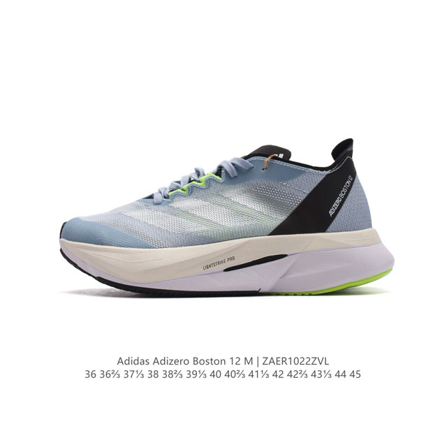 阿迪达斯 Adidas ADIZERO BOSTON 12舒适潮流 防滑耐磨轻便低帮厚底增高老爹鞋 男女士箱根限定系列训练备赛马拉松跑步运动鞋，这款adidas