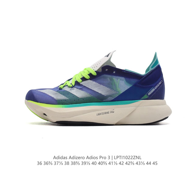 公司级 Adidas阿迪达斯adidas Adizero Adios Pro 3 耐磨减震专业跑步鞋 加碳板 男女士运动鞋 北京马拉松40周年限定。冲向目标，一