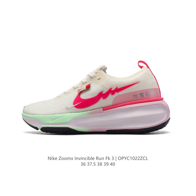 耐克 Nike ZOOMX INVINCIBLE RUN FK 3 机能风格运动鞋 厚底增高老爹鞋。最新一代的invincible 第三代来了！首先鞋面采用的是