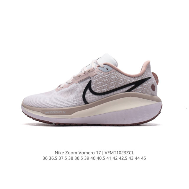 公司级 耐克男女士同款厚底增高运动老爹鞋 Nike vomero系列AIR ZOOM VOMERO 17 飞线网面徒步运动缓震跑步鞋。全新配色内置双zoom气垫