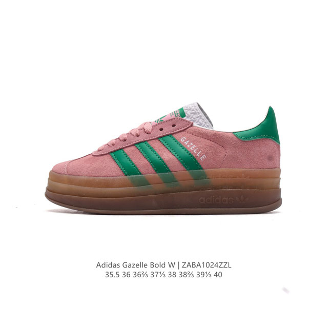 阿迪达斯 Adidas 三叶草 全猪八皮女鞋GAZELLE BOLD复古怀旧风厚底增高运动板鞋潮。 头层皮 阿迪达斯万年不败的人气鞋款GAZELLE ，以三层厚