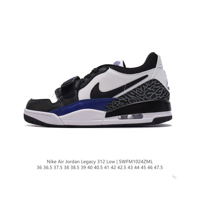 公司级 耐克 AJ 乔丹 Air Jordan Legacy 312 低帮运动鞋 AJ312 乔312百搭篮球鞋 酷炫混搭，谁人不爱？Air Jordan Le