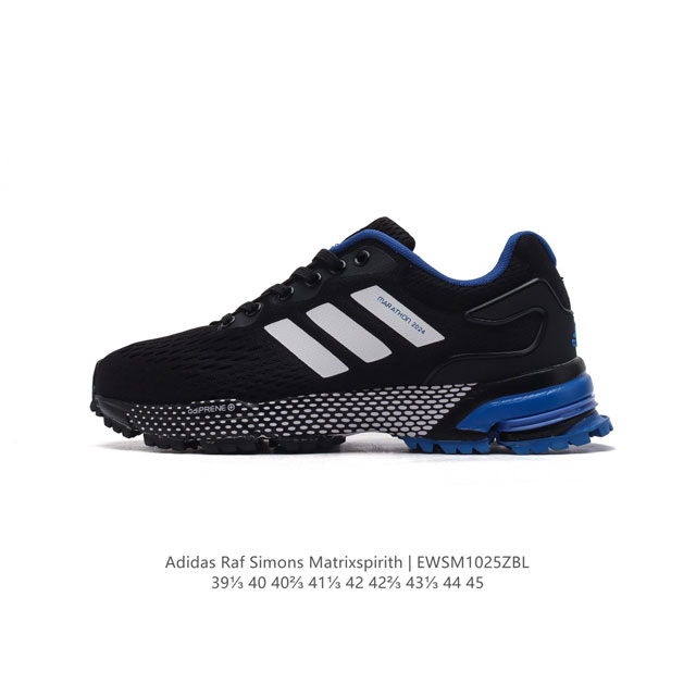 Adidas 经典百搭复古运动鞋 Adidas RAF SIMONS MATRIXSPIRITH 韩版百搭炸街新款#经典缓震运动鞋 货号：BW0108 码数：3