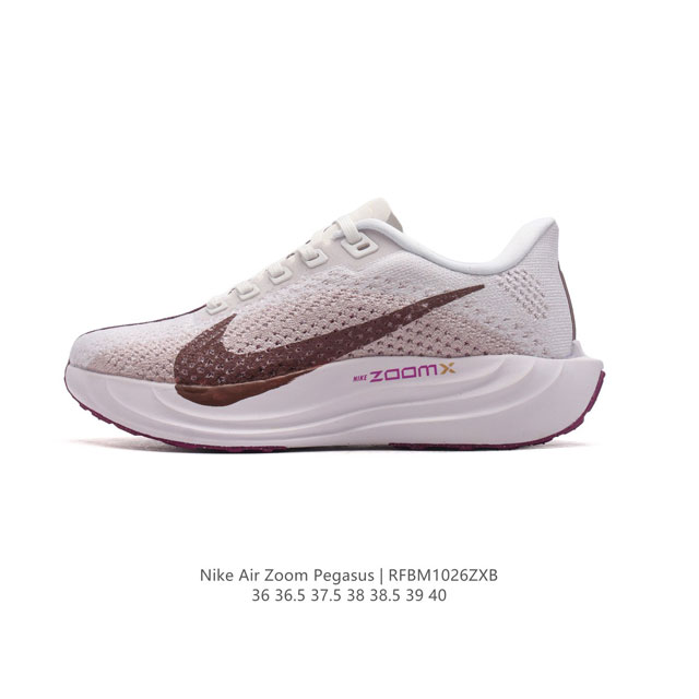 全新耐克Nike Zoom Pegasus 马拉松休闲运动慢跑鞋 超级飞马跑步鞋，该鞋款采用出众配色，结合泡绵设计，巧搭织物鞋面设计，塑就轻盈质感和出众回弹感受