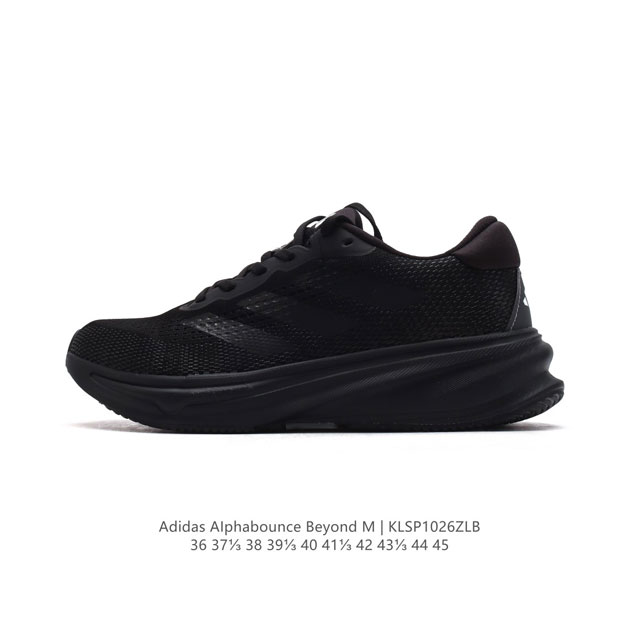 阿迪达斯 adidas 男女运动鞋 老爹鞋ALPHABOUNCE BEYOND运动鞋缓震透气轻质休闲跑步鞋 高弹马牌鲨鱼鳃纹大底运动鞋，这款跑步鞋,旨在为混合式