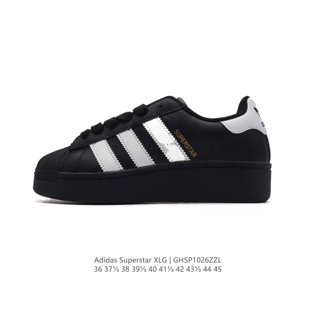 真标 阿迪达斯 三叶草Adidas Originals Superstar XLG 贝壳头系列低帮厚底松糕经典百搭休闲运动板鞋。当你试图定义adidas Sup