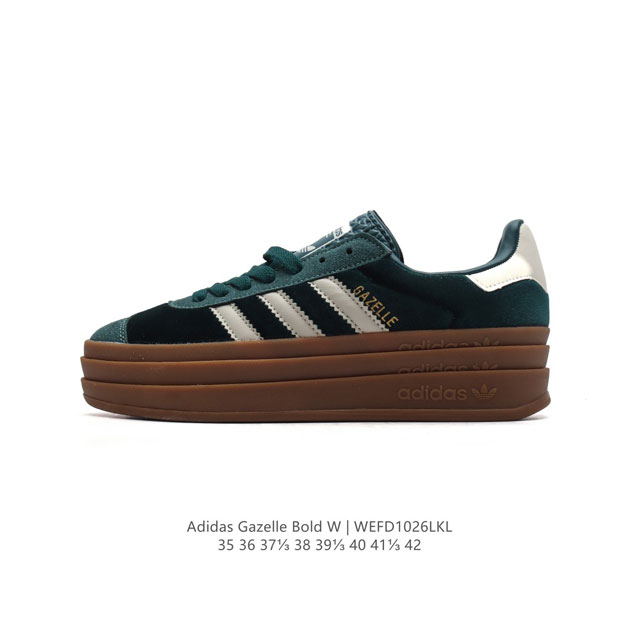 阿迪达斯 Adidas 三叶草 GAZELLE BOLD复古怀旧风厚底增高运动板鞋潮。阿迪达斯万年不败的人气鞋款GAZELLE ，以三层厚磅鞋底设计。一层层的堆