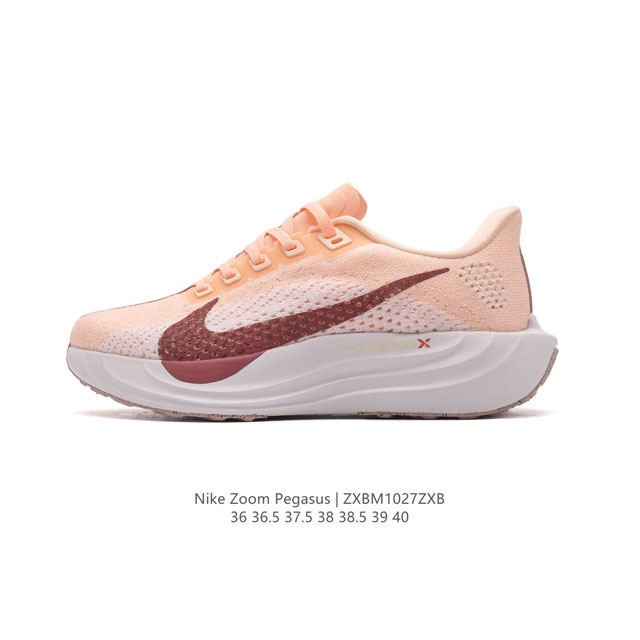 全新耐克Nike Zoom Pegasus 马拉松休闲运动慢跑鞋 超级飞马跑步鞋，该鞋款采用出众配色，结合泡绵设计，巧搭织物鞋面设计，塑就轻盈质感和出众回弹感受