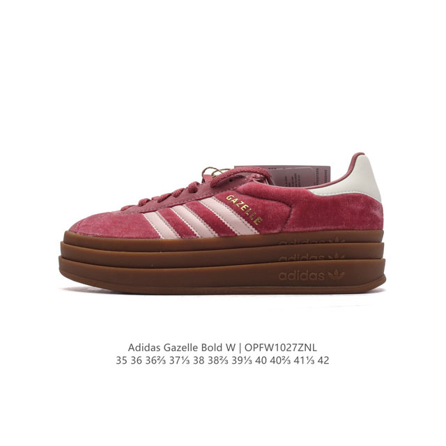 公司级 阿迪达斯 Adidas 三叶草 GAZELLE BOLD复古怀旧风厚底增高运动板鞋潮。阿迪达斯万年不败的人气鞋款GAZELLE ，以三层厚磅鞋底设计。一