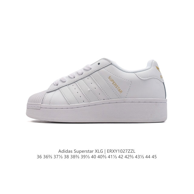 真标 阿迪达斯 三叶草Adidas Originals Superstar XLG 贝壳头系列低帮厚底松糕经典百搭休闲运动板鞋。当你试图定义adidas Sup