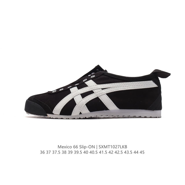 真标 Asics 亚瑟士 男女鞋真标半码制 配足弓鞋垫 日产经典老牌-鬼塚虎 Onitsuka Tiger Mexico 66经典墨西哥系列复古经典百搭板鞋休闲