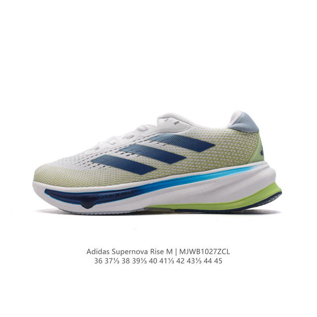 公司级 阿迪达斯 ADIDAS SUPERNOVA RISE SHOES 防滑耐磨随心畅跑舒适跑步运动鞋 采用Dreamstrike+中底，力求为触地添舒适。搭