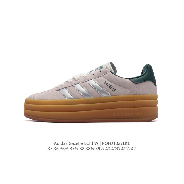 阿迪达斯 Adidas 三叶草 GAZELLE BOLD复古怀旧风厚底增高运动板鞋潮。阿迪达斯万年不败的人气鞋款GAZELLE ，以三层厚磅鞋底设计。一层层的堆