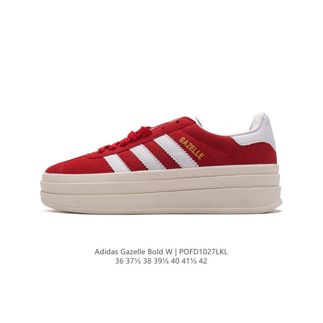 阿迪达斯 Adidas 三叶草 GAZELLE BOLD复古怀旧风厚底增高运动板鞋潮。阿迪达斯万年不败的人气鞋款GAZELLE ，以三层厚磅鞋底设计。一层层的堆