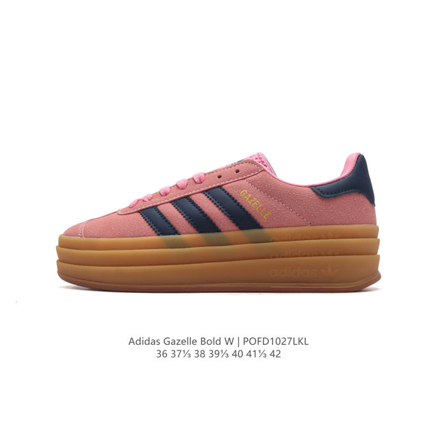 阿迪达斯 Adidas 三叶草 GAZELLE BOLD复古怀旧风厚底增高运动板鞋潮。阿迪达斯万年不败的人气鞋款GAZELLE ，以三层厚磅鞋底设计。一层层的堆