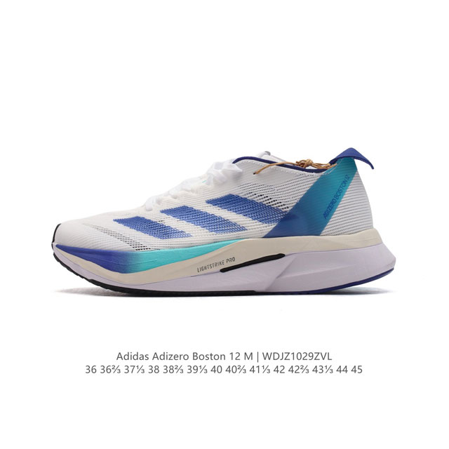 阿迪达斯 Adidas ADIZERO BOSTON 12舒适潮流 防滑耐磨轻便低帮厚底增高老爹鞋 男士箱根限定系列训练备赛马拉松跑步运动鞋，这款adidas