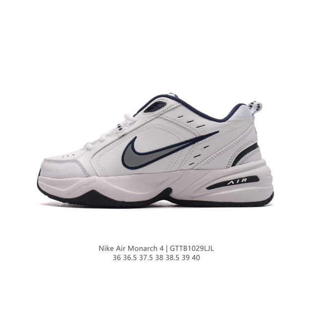 耐克 Nike Air Monarch IV男女子训练鞋厚底老爹鞋休闲复古运动鞋。Nike Air Monarch IV 运动鞋为你打造出众的训练装备，耐穿鞋面