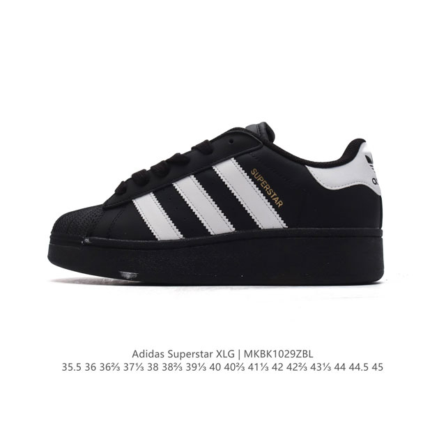 公司级 阿迪达斯 三叶草Adidas Originals Superstar XLG 贝壳头系列低帮厚底松糕经典百搭休闲运动板鞋。当你试图定义adidas Su