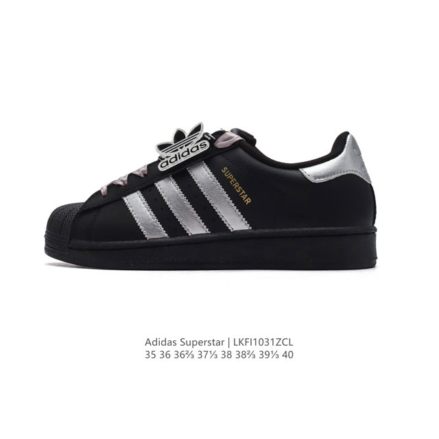 公司级 阿迪达斯 ADIDAS SUPERSTAR 三叶草经典贝壳头系列 新款休闲板鞋潮流男女士运动鞋 。鞋面柔软皮革材质 标志性的贝壳鞋头，锯齿三条纹，简约的