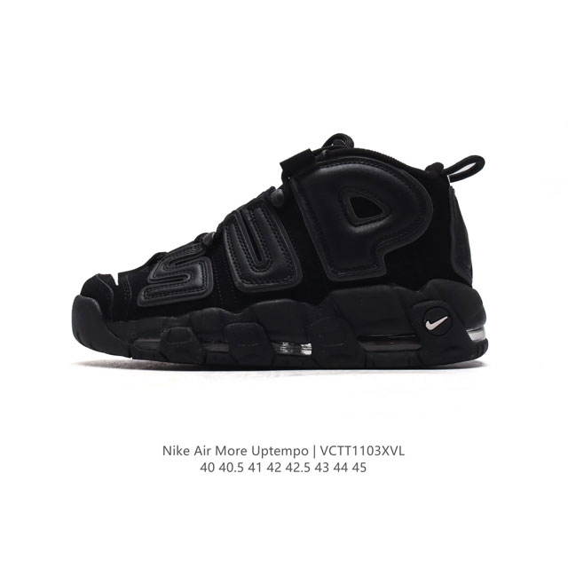 公司级 耐克 Nike Air More Uptempo '96 皮蓬全掌气垫男子运动鞋厚底增高缓震慢跑鞋。续写 20 世纪 80 年代和 90 年代篮球运动飞