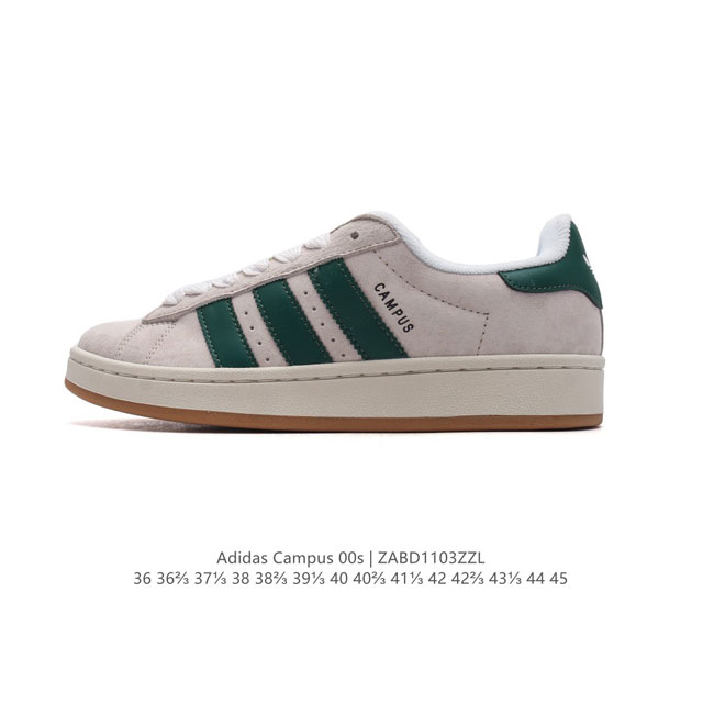 Adidas阿迪达斯.三叶草CAMPUS 00s 面包鞋复古休闲板鞋。千禧回潮！adidas Campus 00s 经典再现！面包化的campus鞋款在今年受到