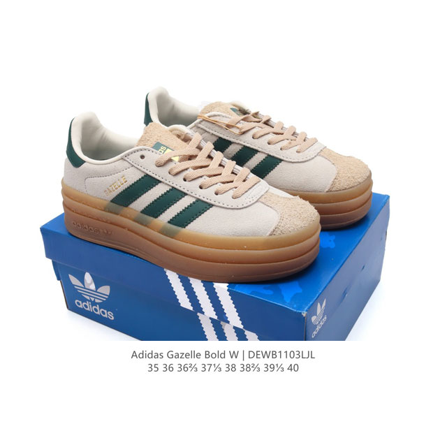 特价 阿迪达斯 Adidas 三叶草 GAZELLE BOLD复古怀旧风厚底增高运动板鞋潮。阿迪达斯万年不败的人气鞋款GAZELLE ，以三层厚磅鞋底设计。一层