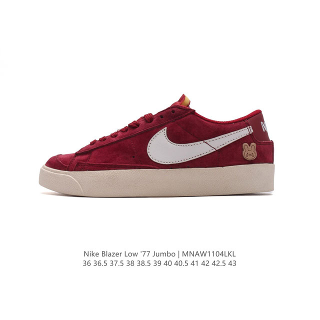 耐克 Nike Blazer Low '77 VNTG 男女子运动板鞋 重现低调风格和经典篮球外观，依托经典简约魅力和舒适性能，备受街头时尚赞誉。华美翻毛皮细节